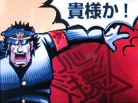 3種類の応援操作