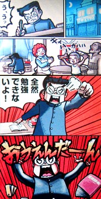 応援のきっかけ